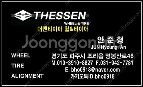 벤츠W223 S클래스 전용 20인치 만소리 스타일 휠타이어 255 40 20 브리지스톤--9